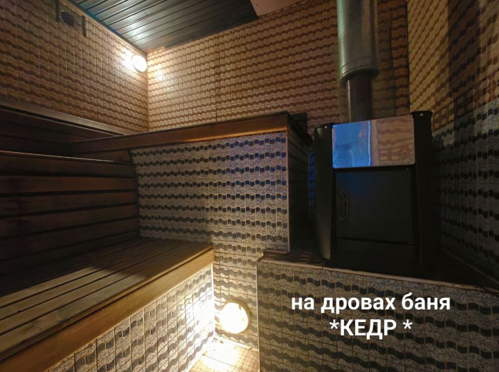 Банний будинок «Кедр»